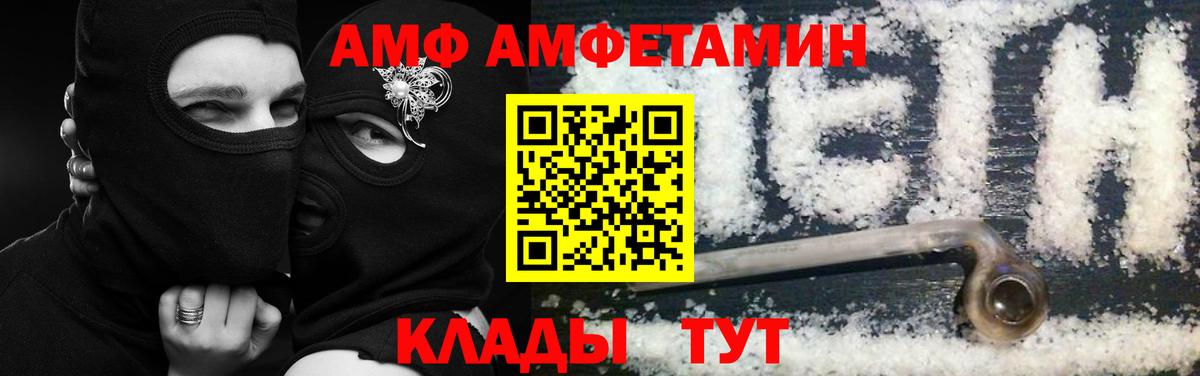 Амфетамин 97% Коркино
