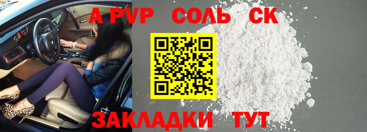 A-PVP СК КРИС  A PVP кристаллы  A-PVP СК КРИС  Вход с VPN  Коркино 