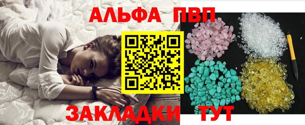 А ПВП Соль Коркино