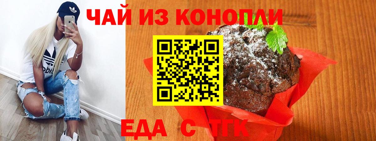 Cannafood марихуана  Вход с VPN  Коркино 