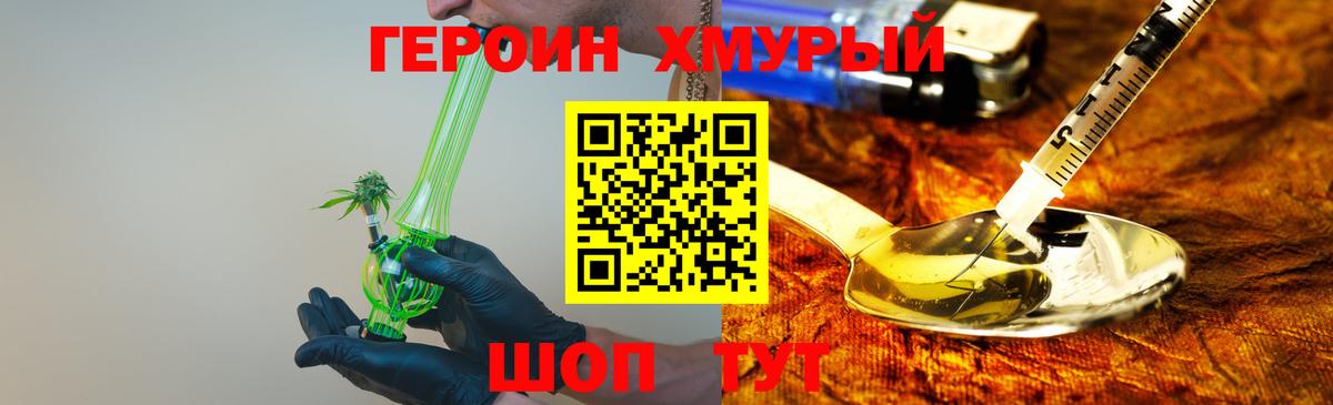 Коркино  ГЕРОИН гречка  Вход с VPN 
