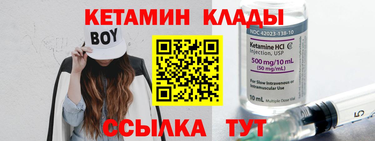 КЕТАМИН ketamine Коркино