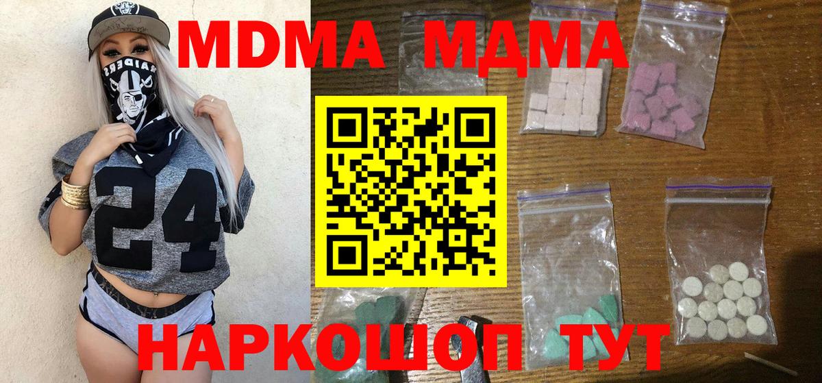 МДМА кристаллы Коркино