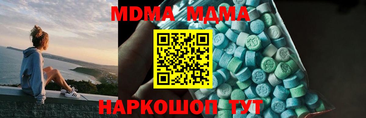 Коркино  MDMA  Вход с VPN  МДМА Molly  MDMA молли 
