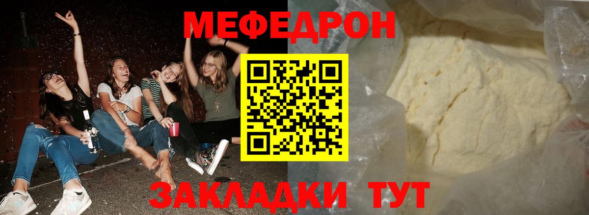 МЕФ кристаллы Коркино