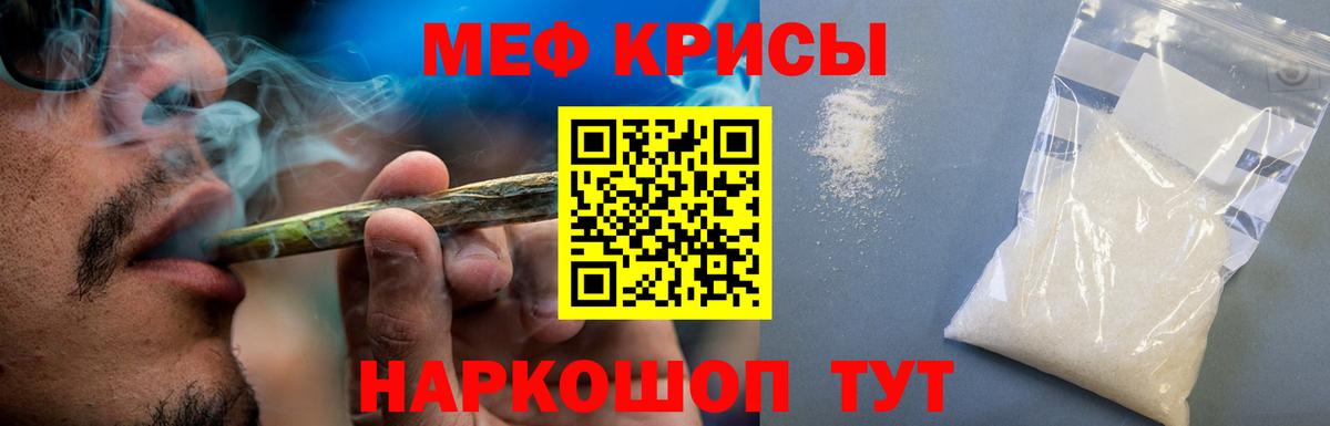 МЕФ mephedrone  МЕФ  МЯУ-МЯУ мяу мяу  Коркино  МЕФ  Вход с VPN 