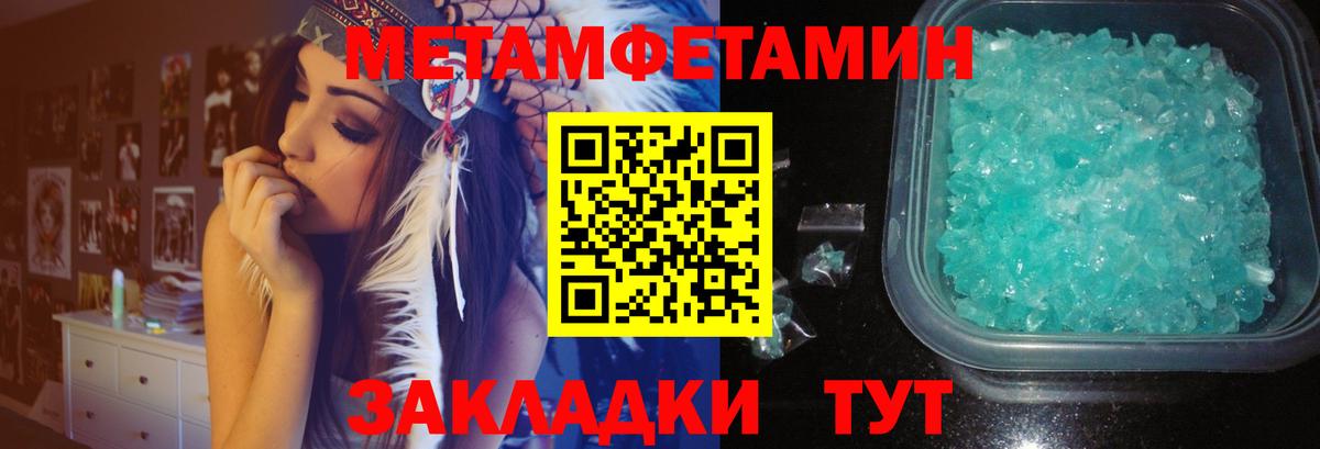 Метамфетамин мет Коркино